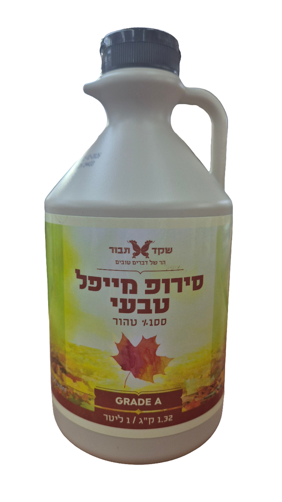 סירופ מייפל טיבעי 1 ליטר