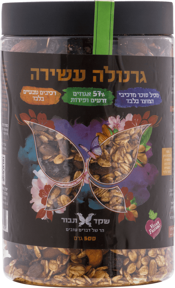 גרנולה שוקולד וחמוציות 450 גרם