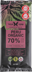 שוקלוד 70% אורגני 100 גרם